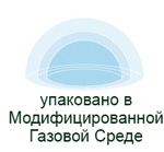 Упаковка продуктів у газомодифікованому середовищі – це найсучасніший спосіб збереження якості та свіжості продуктів харчування, він дозволяє у кілька разів збільшити термін зберігання без заморожування, а також виключити застосування хімічних добавок та консервантів. Суть упаковки у МГС – у заміщенні атмосферного повітря сумішшю атмосферних газів, що пригнічує розмноження мікроорганізмів. Упаковка продуктов в газомодифицированной среде - это самый современный способ сохранения качества и свежести продуктов питания, он позволяет в несколько раз увеличить срок хранения без замораживания, а также исключить применение химических добавок и консервантов. Суть упаковки в МГС – в замещении атмосферного воздуха смесью атмосферных газов, которая подавляет размножение микроорганизмов.