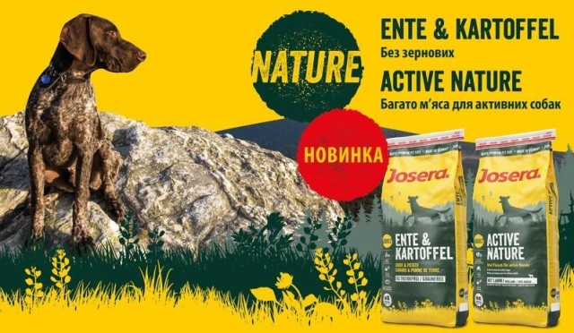 Josera Ente & Kartoffel (Качка та Картопля) сухий корм без злаків для дорослих собак Новинки от Josera (Германия)
