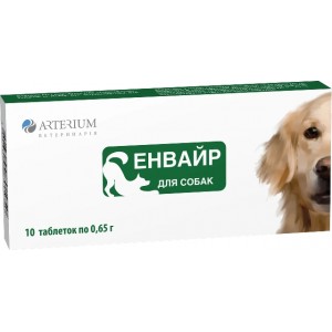 Arterium Енвайр - антигельмінтик для собак та цуценят