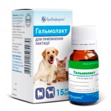 Гальмолакт (Brovafarma) Бровафарма - препарат для устранения симптомов ложной беременности и прекращения лактации у кошек и собак