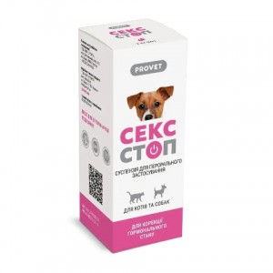 Сексcтоп ProVET - краплі для регуляції статевої активності у котів та собак Сексcтоп ProVET - краплі для регуляції статевої активності у котів та собак