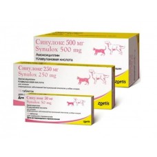 Zoetis (Синулокс) Synulox - антибактеріальний засіб для лікування інфекцій у тварин 